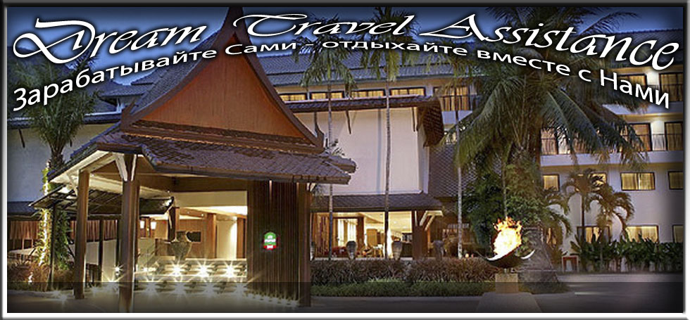 Thailand, Phuket, Информация об Отеле (Courtyard by Marriott Phuket at Kamala Beach) Thailand, Phuket на сайте любителей путешествовать www.dta.odessa.ua